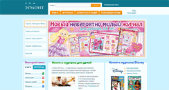 Desktop Screenshot of egmont.ru